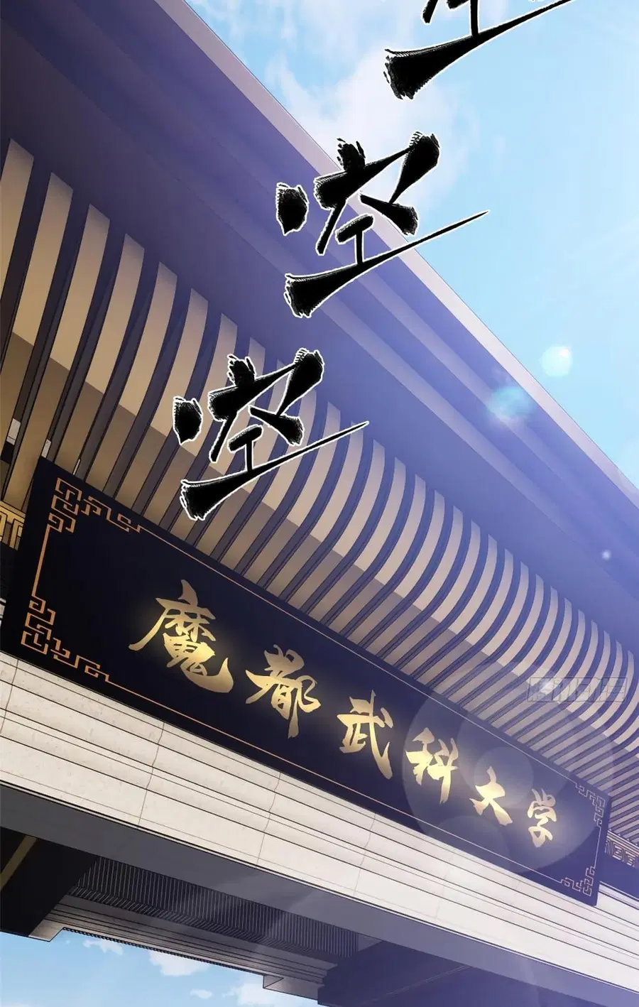 Global Martial Arts ตอนที่ 25 หน้า 22
