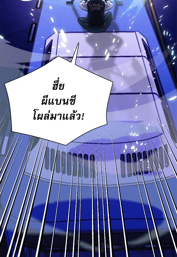 The Druid of Seoul Station ตอนที่ 139 หน้า 32
