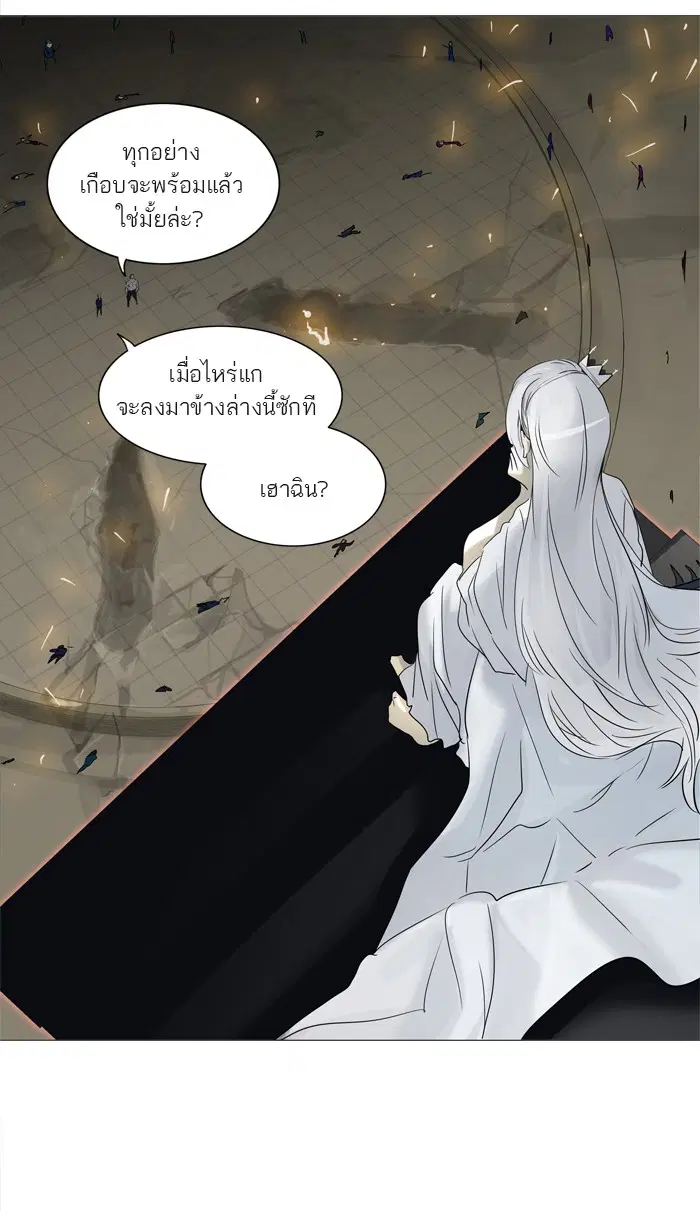 Tower of God ตอนที่ 243 หน้า 28