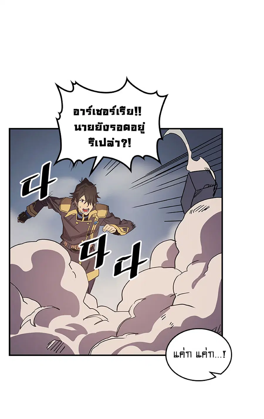 A Returner’s Magic Should Be Special ตอนที่ 111 หน้า 21