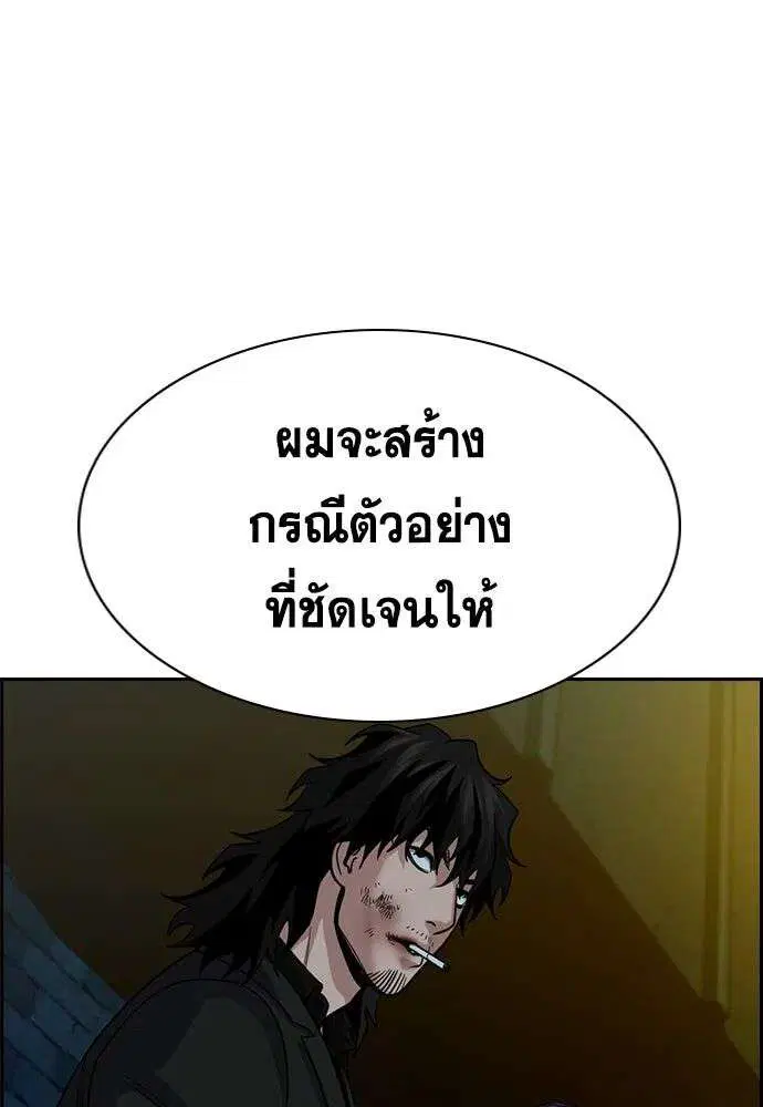 True Education ตอนที่ 250 หน้า 100