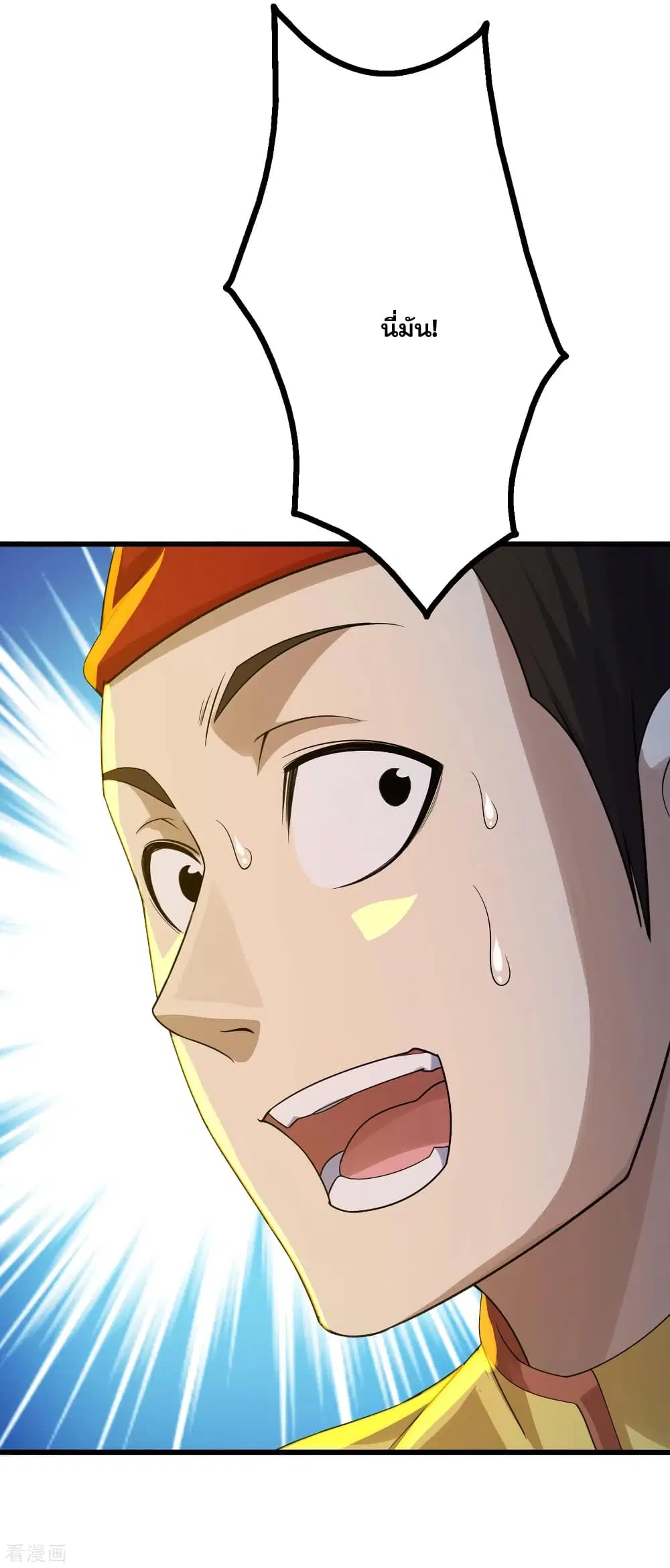 Matchless Emperor ตอนที่ 145 หน้า 24