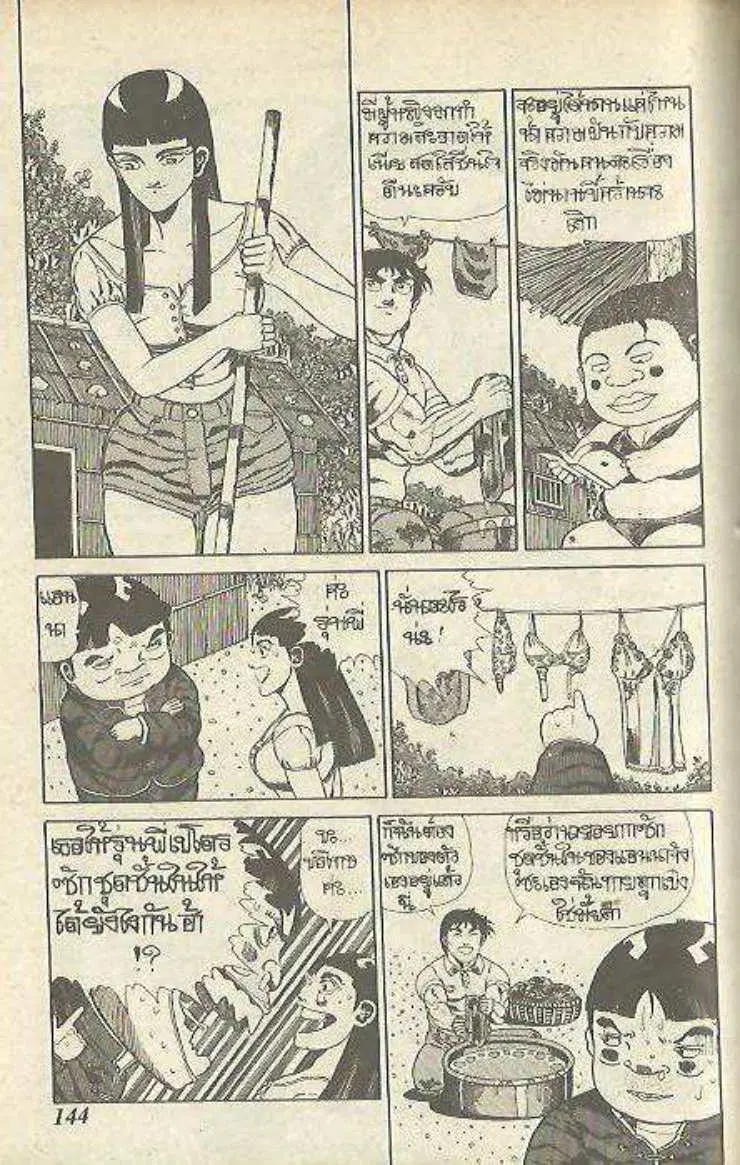 Shin Jungle no Ouja Tar-chan ตอนที่ 148 หน้า 5