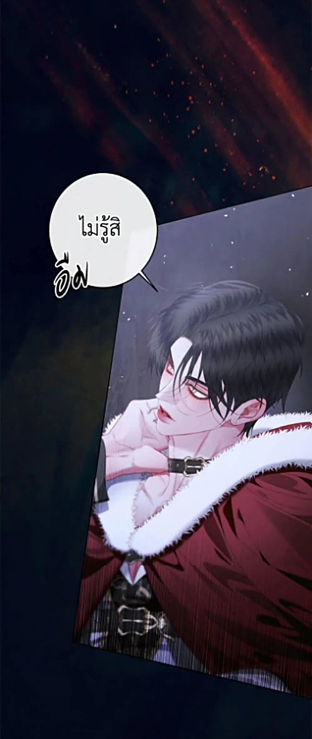The Siren: Becoming the Villain’s Family ตอนที่ 162 หน้า 29