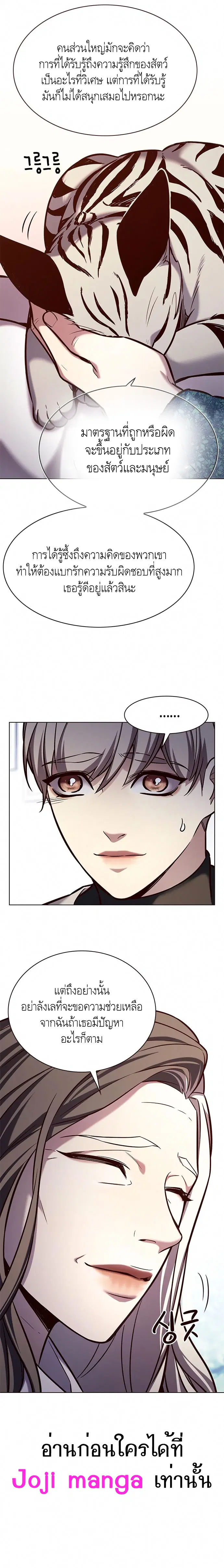 Eleceed ตอนที่ 188 หน้า 21