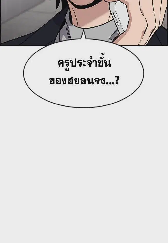 True Education ตอนที่ 169 หน้า 106