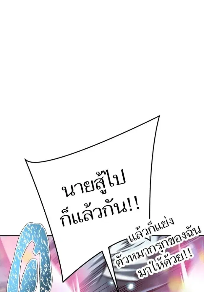 Tower of God ตอนที่ 636 หน้า 221