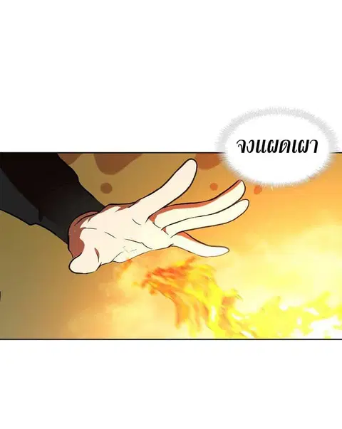 Ranker Who Lives A Second Time ตอนที่ 22 หน้า 53