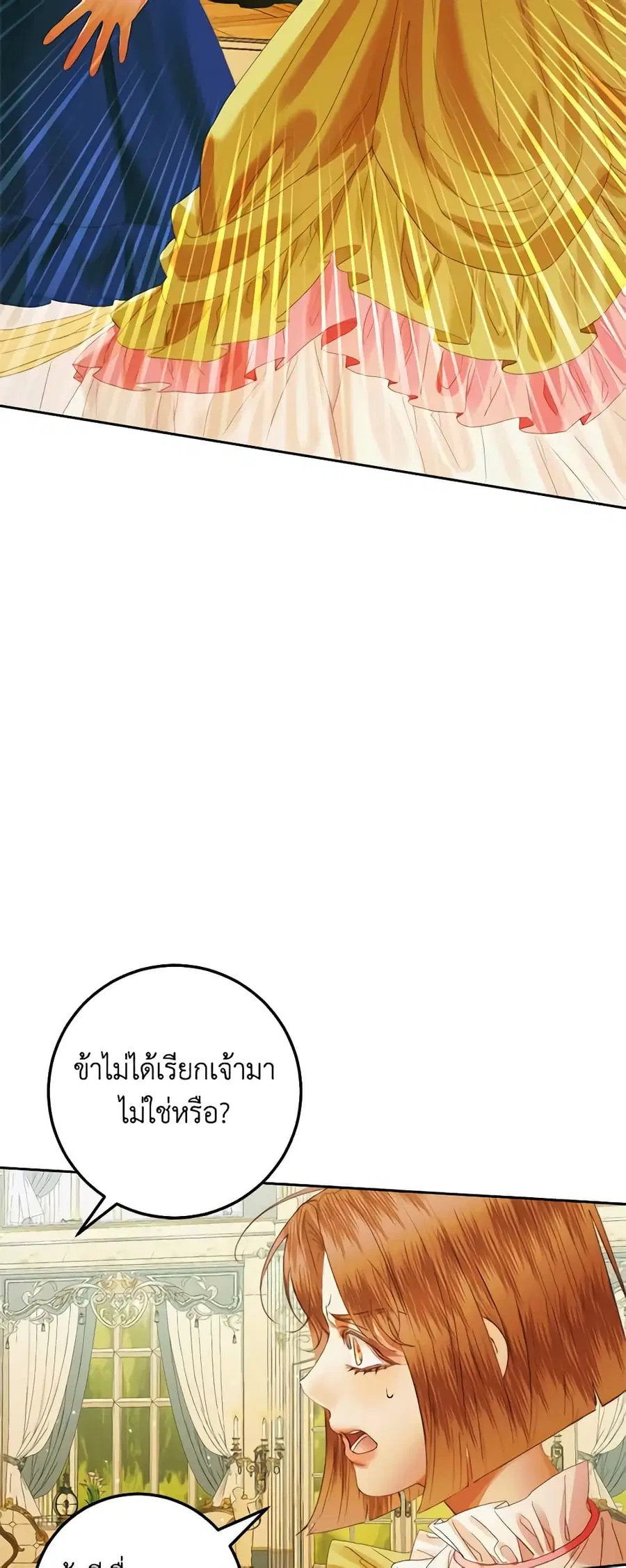 Becoming The Villain’s Family ตอนที่ 100 หน้า 33
