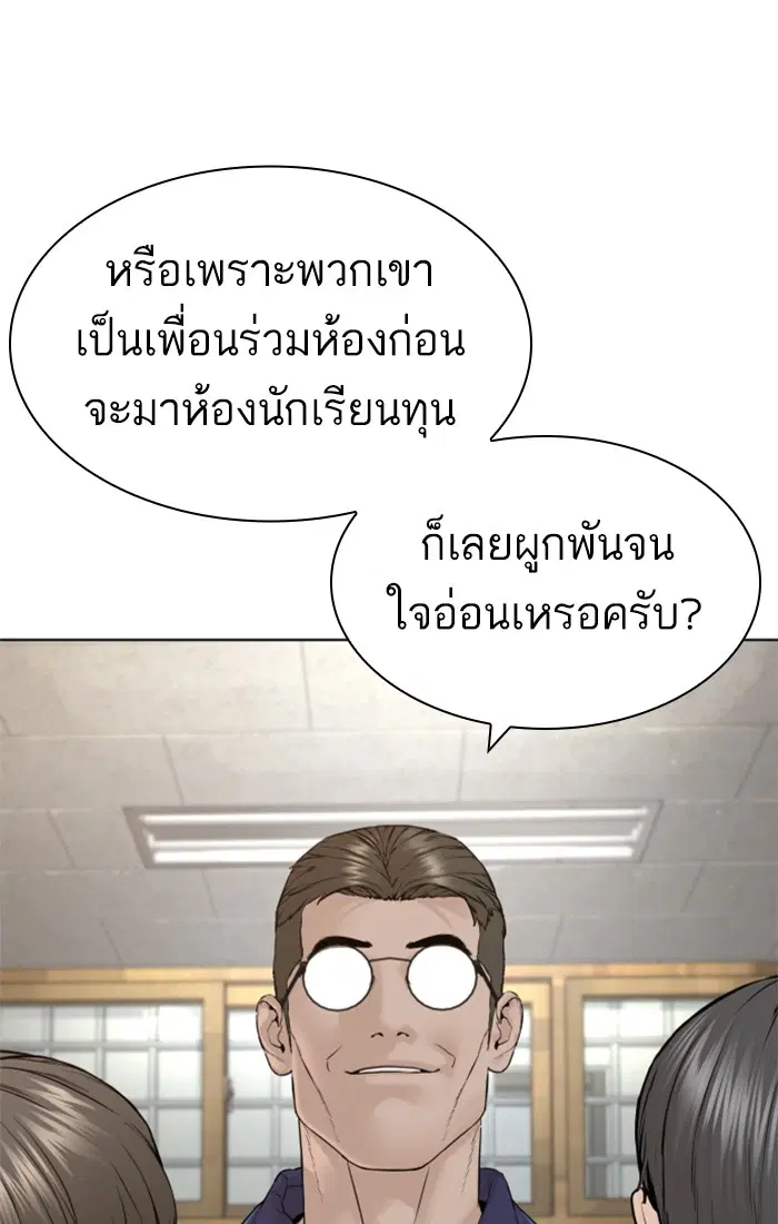 How to Fight ตอนที่ 157 หน้า 75