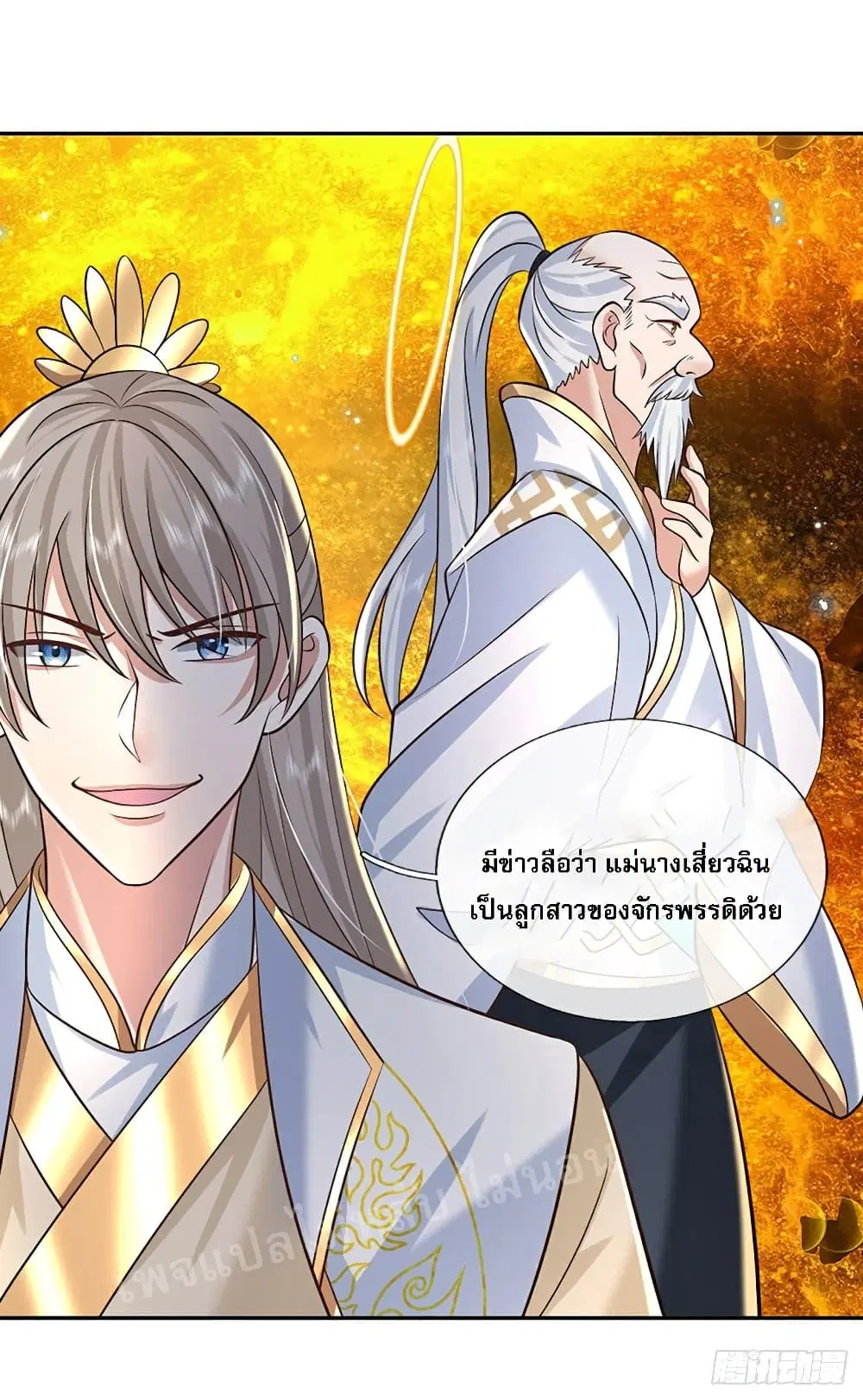 Royal God of War, Rising Dragon ตอนที่ 85 หน้า 25