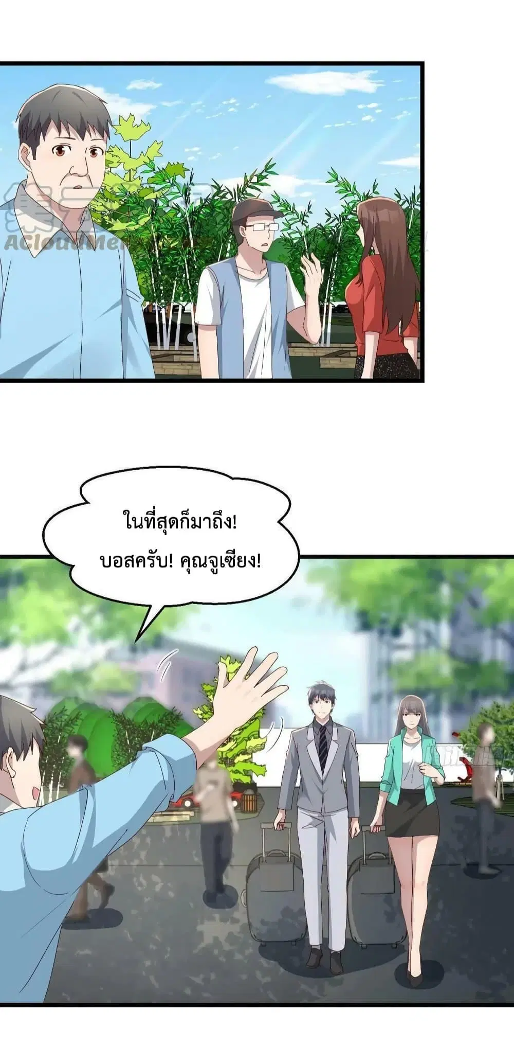 My Twin Girlfriends Loves Me So Much ตอนที่ 233 หน้า 12