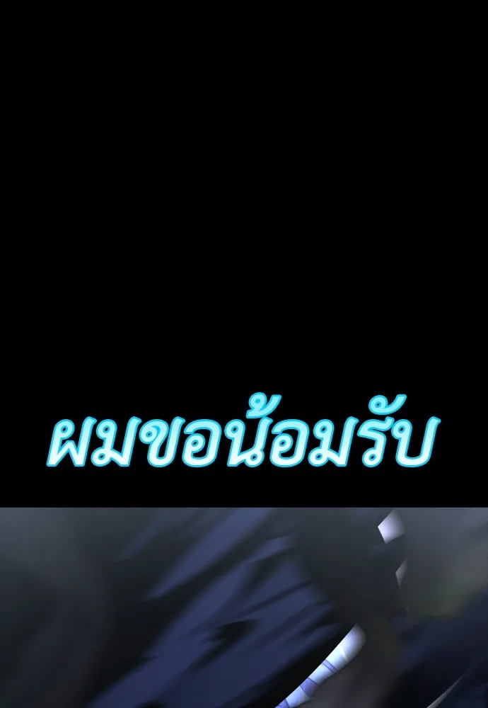 Reincarnation Path of The Underworld King ยอมรา ผู้พิพากษาจากนรก ตอนที่ 48 หน้า 47