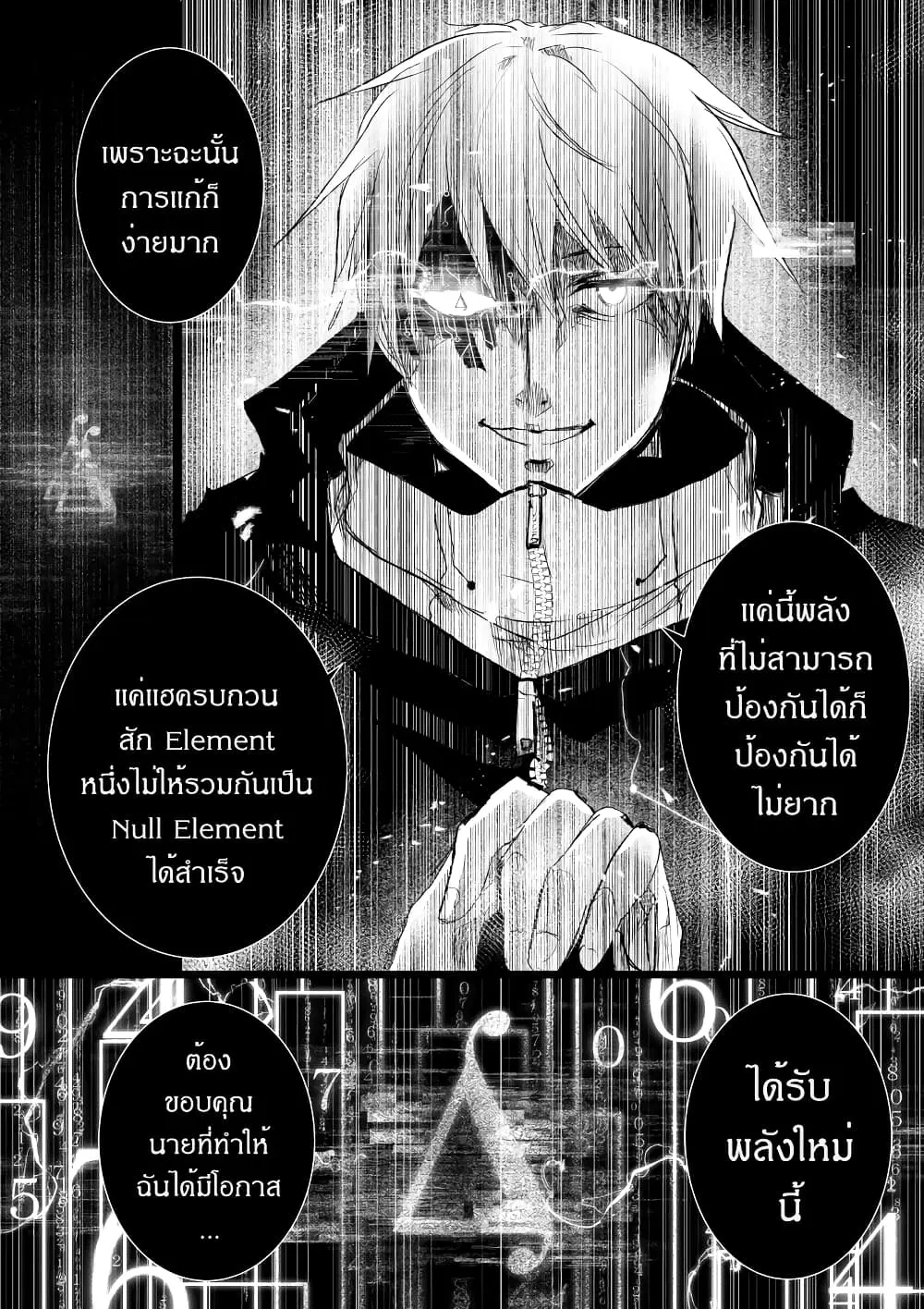 Path A waY ตอนที่ 192 หน้า 22