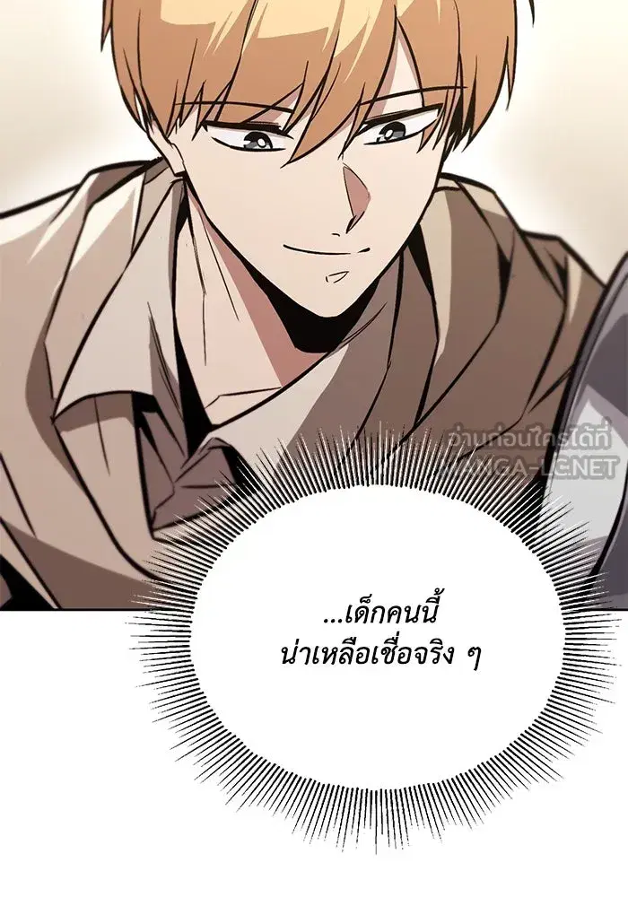 The Lazy Lord Masters the Sword ตอนที่ 92 หน้า 51