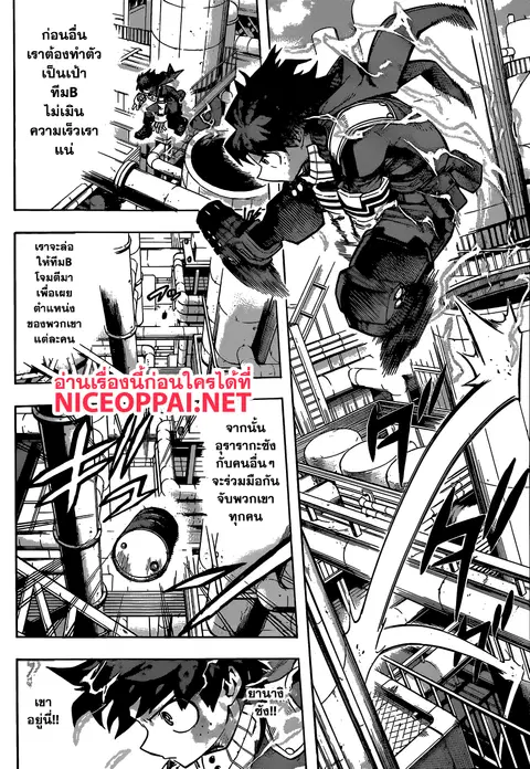 My Hero Academia ตอนที่ 210 หน้า 4