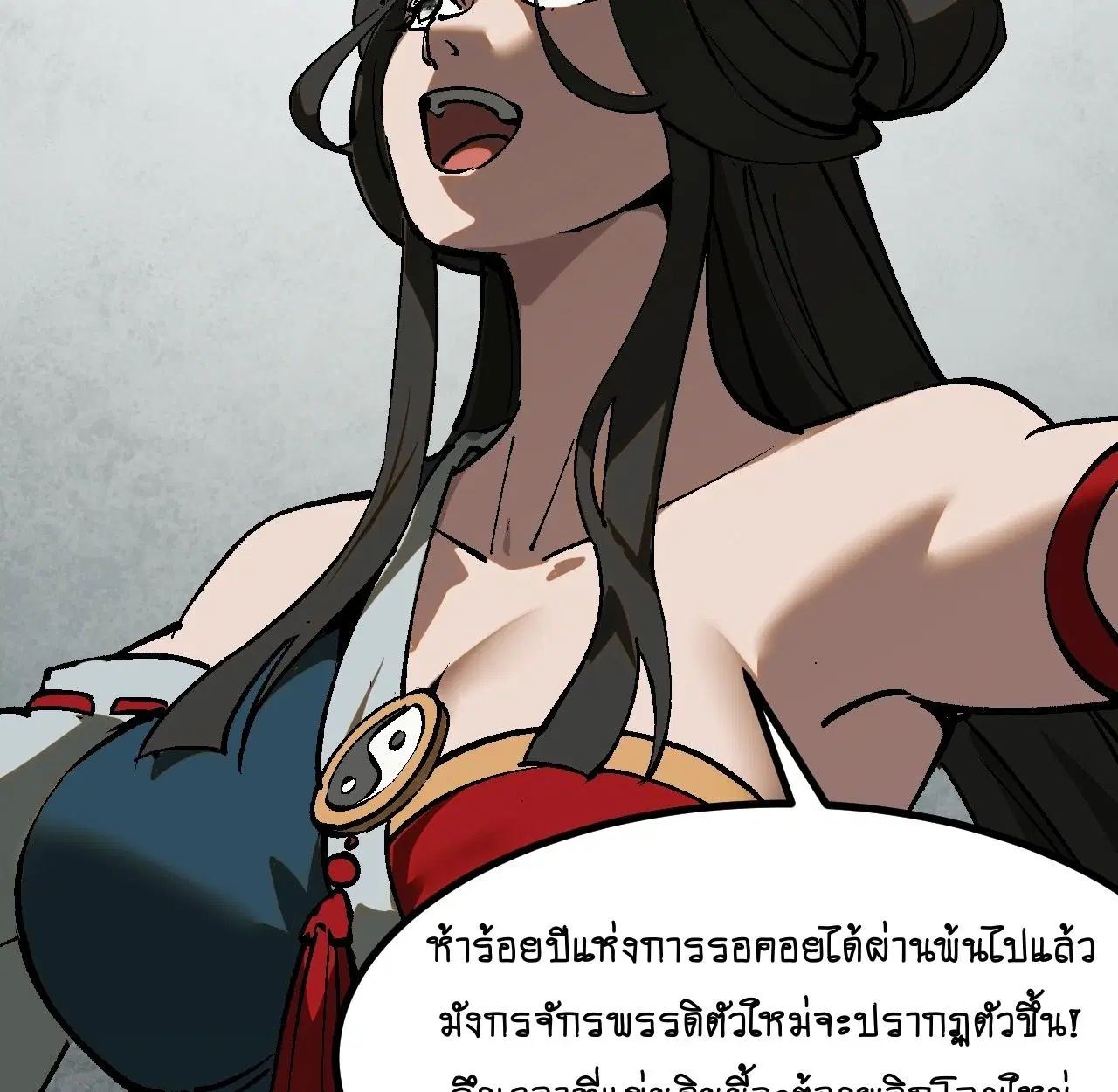 AccidentaIIy Became Famous Throughout History ตอนที่ 39 หน้า 55
