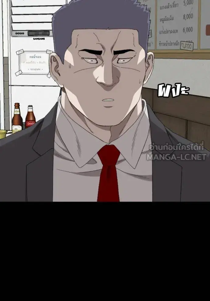 Bad Guy ตอนที่ 268 หน้า 72