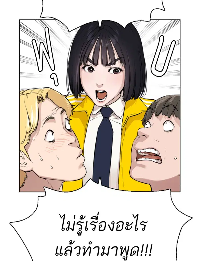 How to Fight ตอนที่ 13 หน้า 110