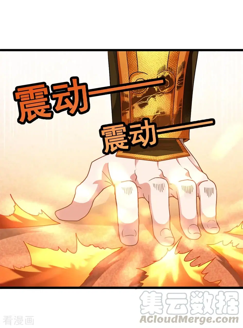 Nine Sun God King ตอนที่ 200 หน้า 14