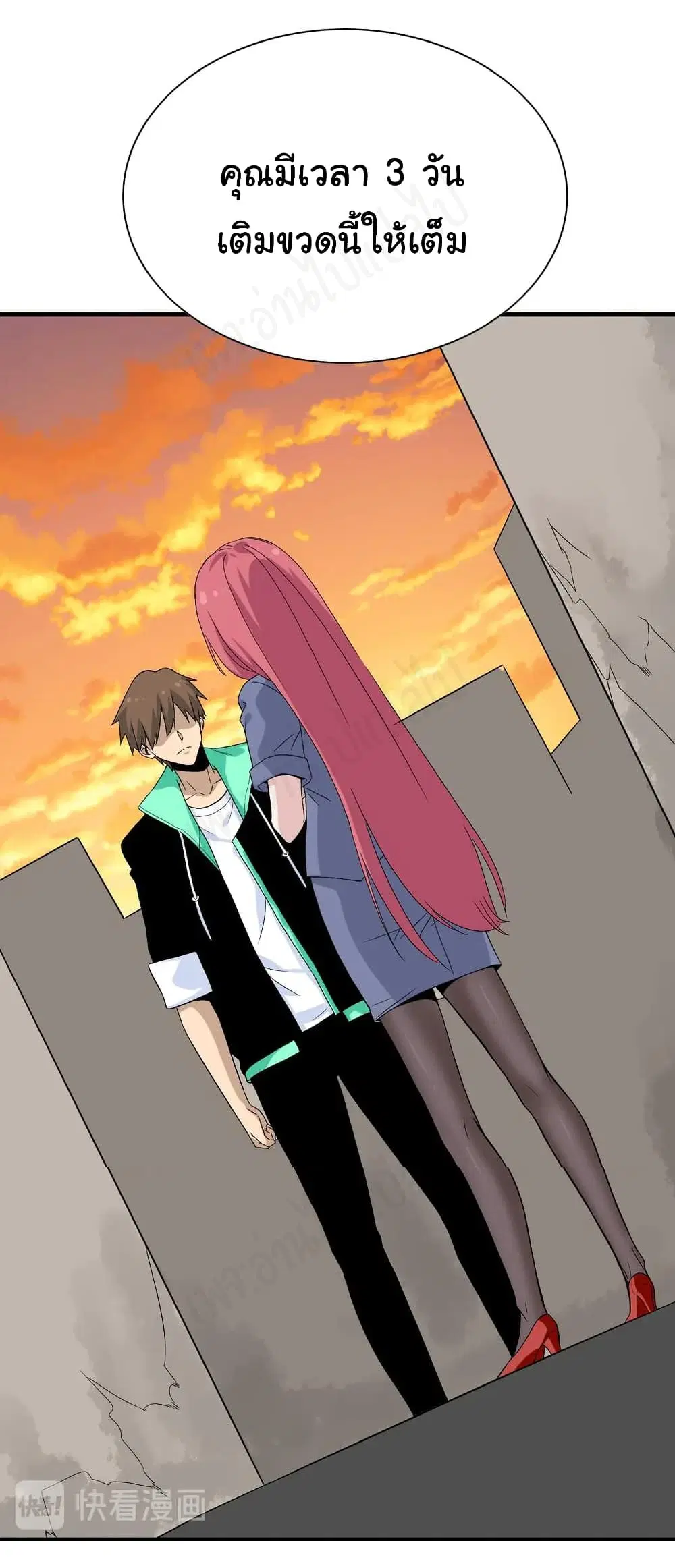 Sanjie Taobao Store ตอนที่ 185 หน้า 5