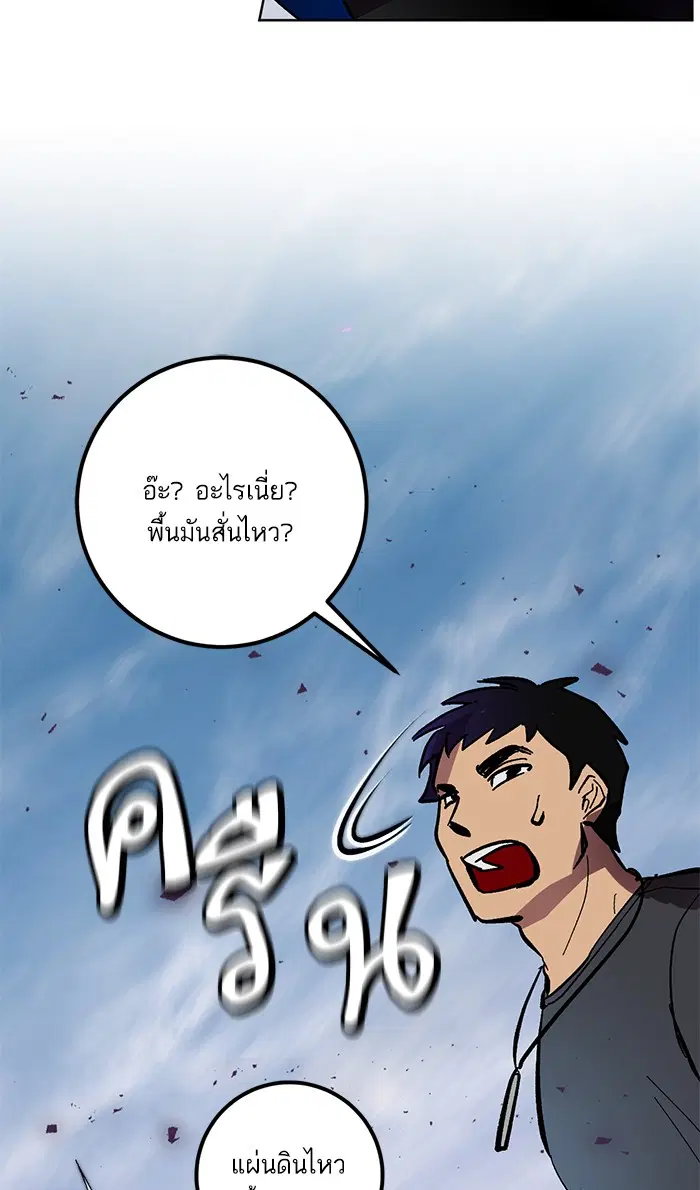 Return to Player ตอนที่ 42 หน้า 68