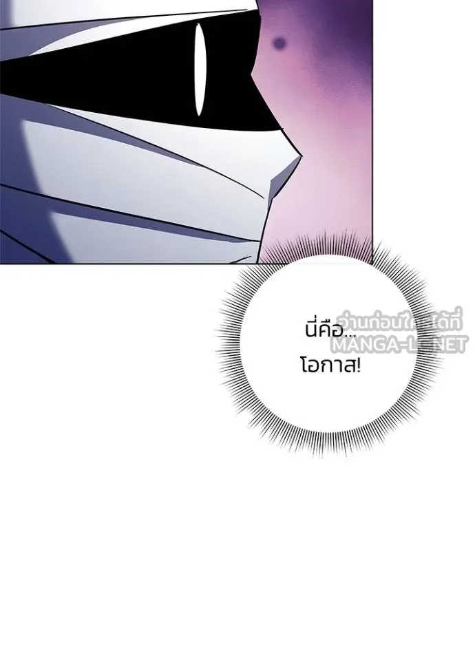 Night of the Ogre ตอนที่ 61 หน้า 29