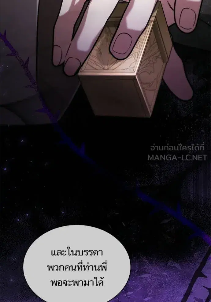 I Am the Queen in This Life ตอนที่ 193 หน้า 127