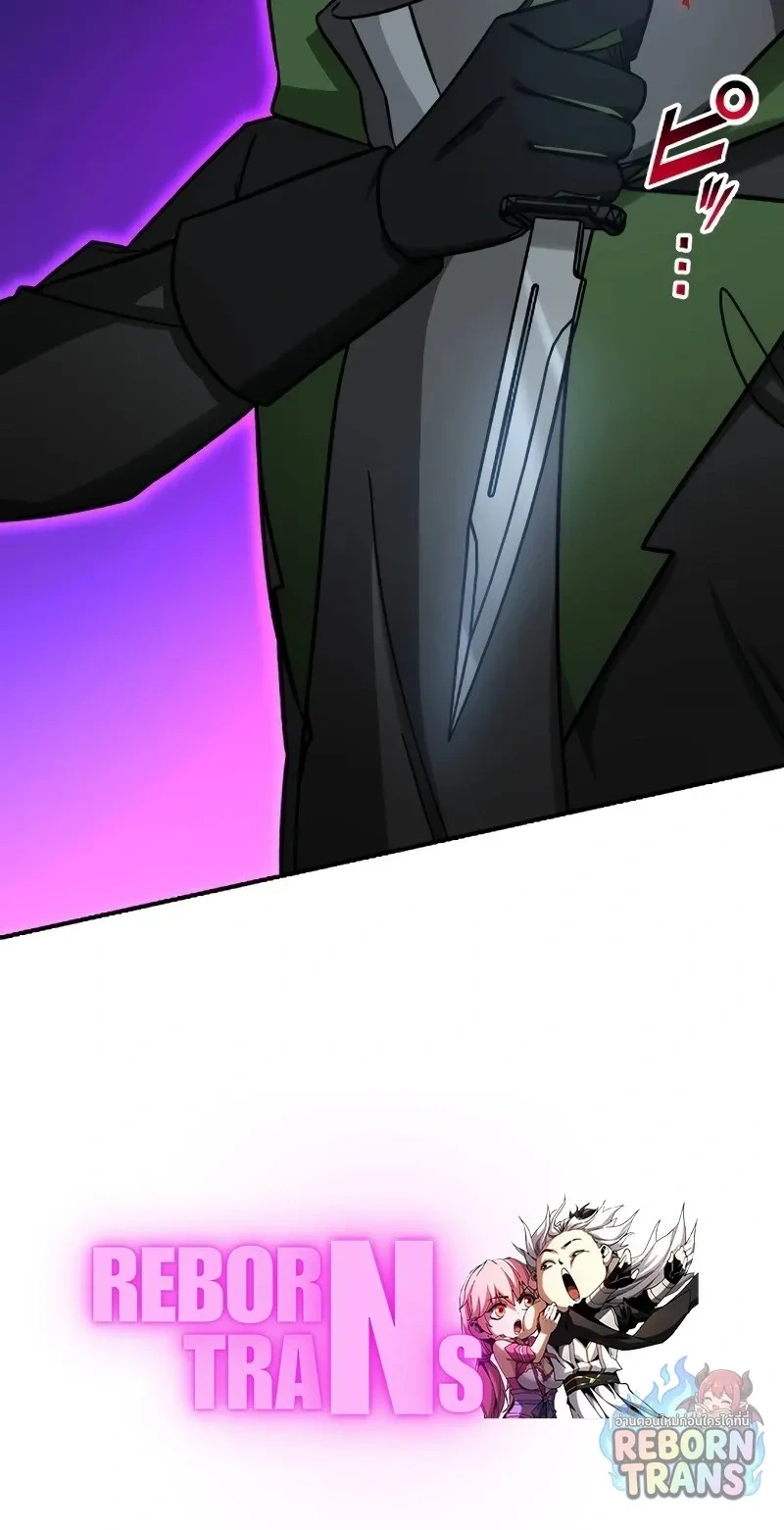 The Strongest Assassin Gets Transferred To Another World With His Whole Class ตอนที่ 72 หน้า 21