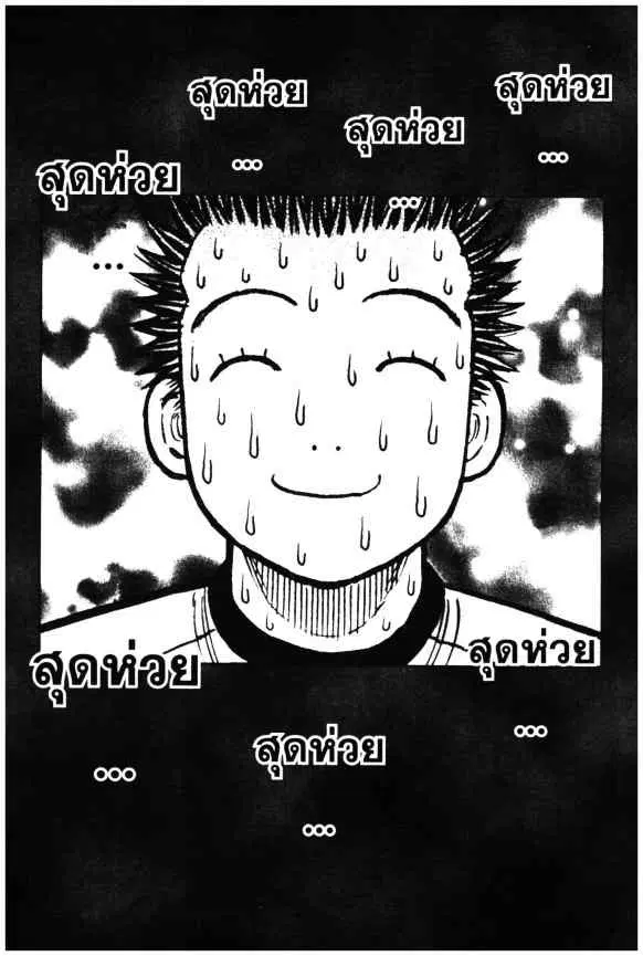 Odds GP! ตอนที่ 10 หน้า 2