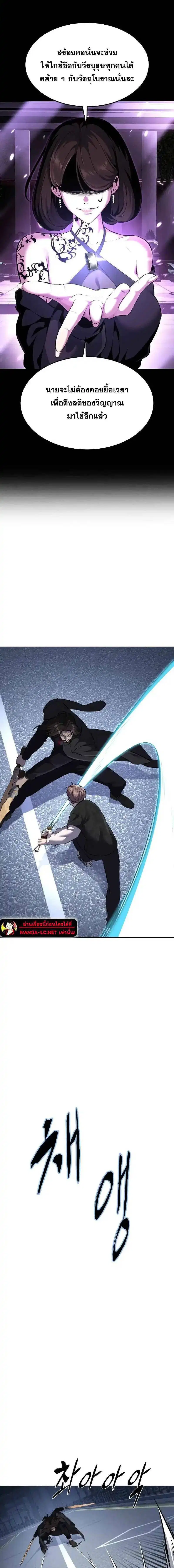 The Boy of Death ตอนที่ 234 หน้า 8