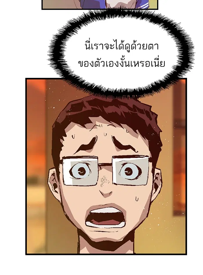 Weak Hero ตอนที่ 22 หน้า 43