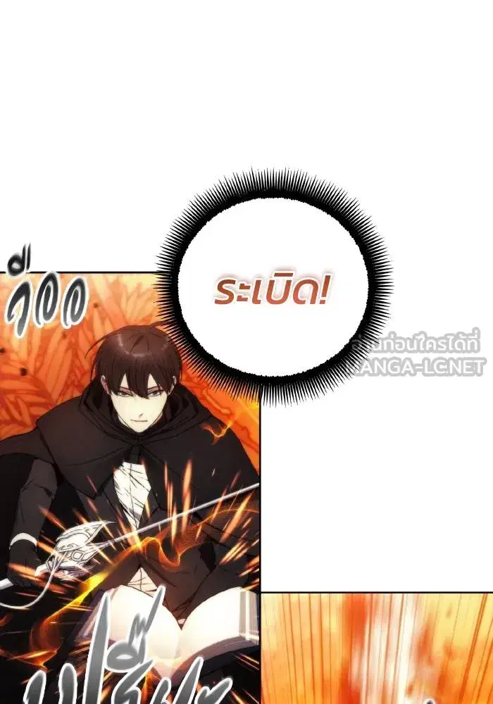How to Live as a Villain ตอนที่ 96 หน้า 15