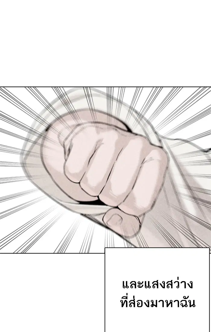 How to Fight ตอนที่ 62 หน้า 8