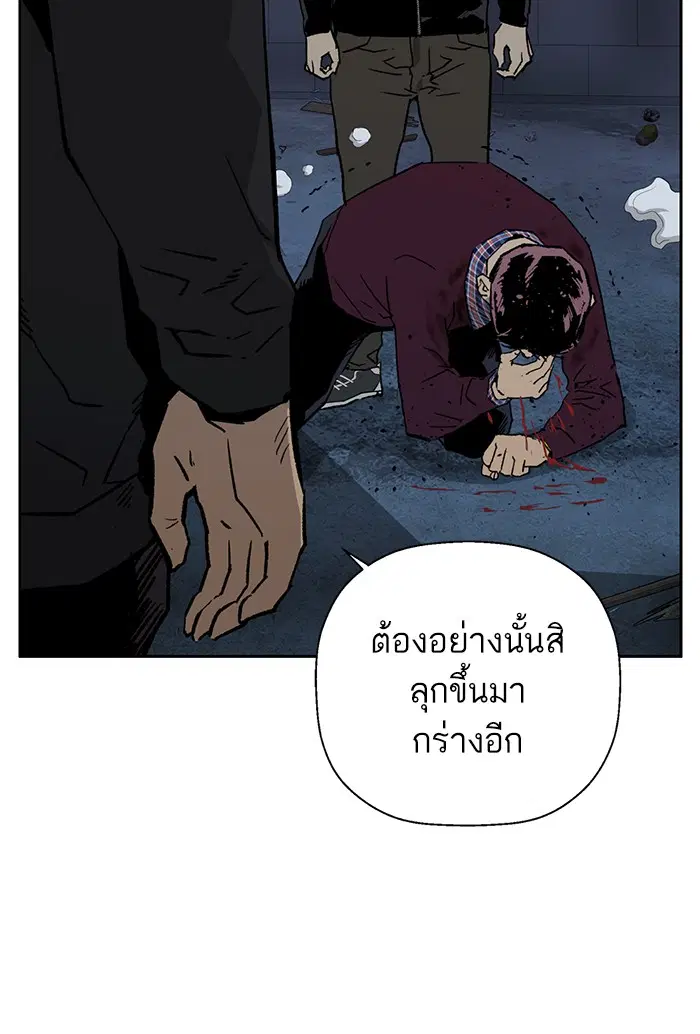Weak Hero ตอนที่ 201 หน้า 56