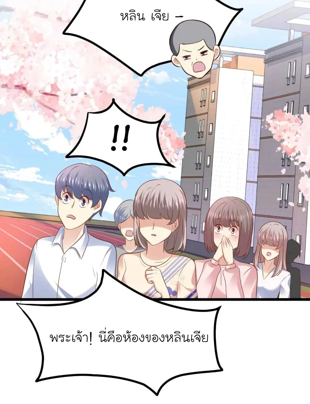 My Beautiful Time with You ตอนที่ 79 หน้า 13