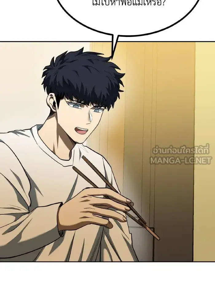 King of the Octagon ตอนที่ 65 หน้า 24