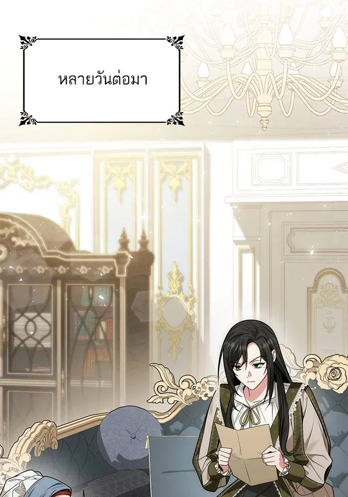 Sister I Am the Queen in This Life ตอนที่ 36 หน้า 89
