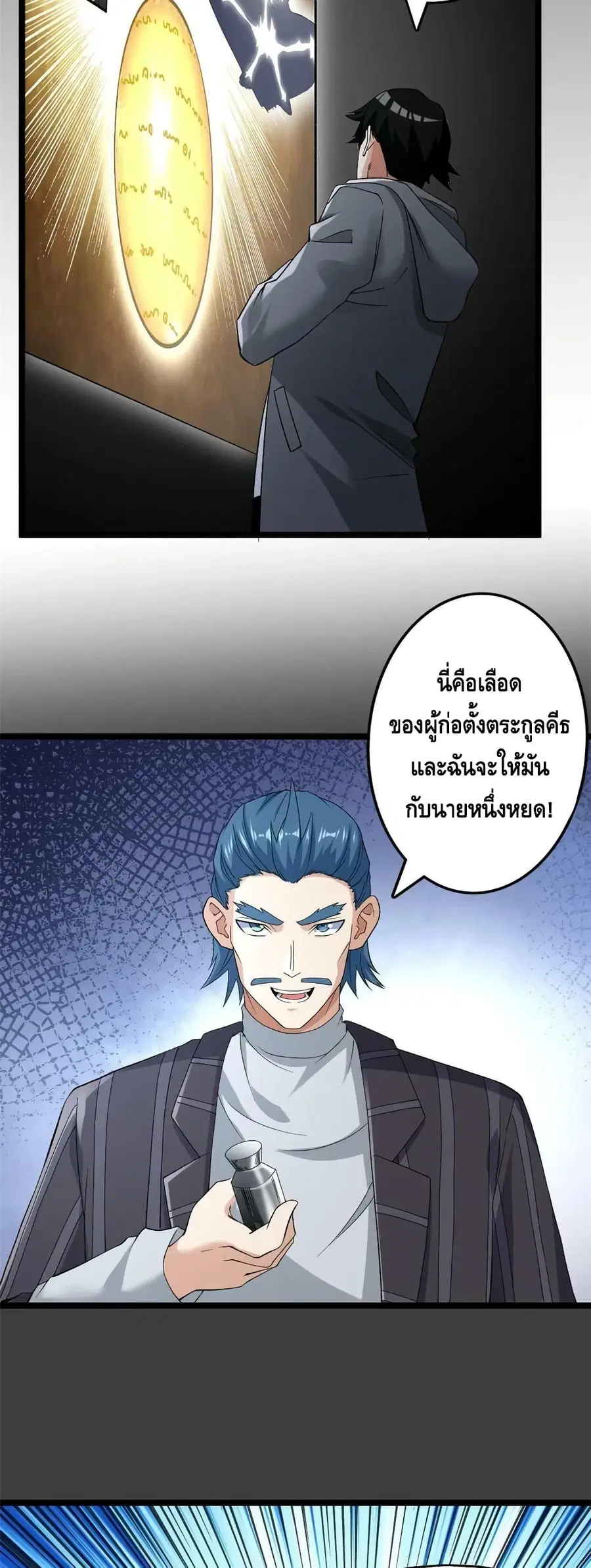 I Have 999 Skills ตอนที่ 175 หน้า 13