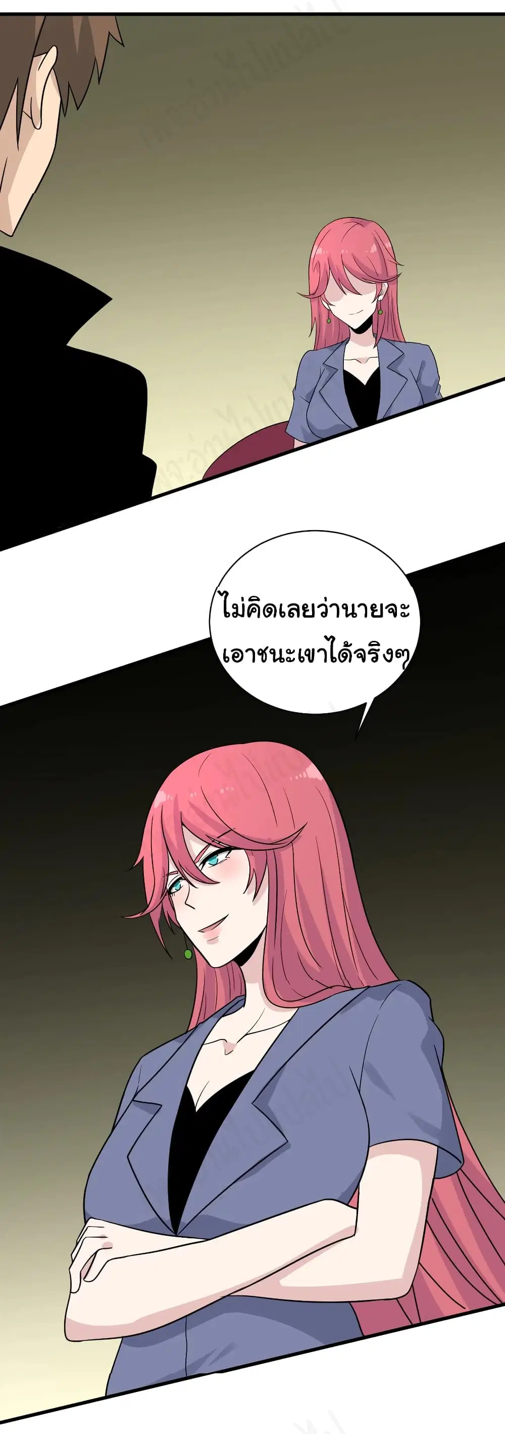 Sanjie Taobao Store ตอนที่ 189 หน้า 27