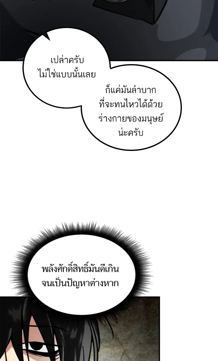 Return to Player ตอนที่ 59 หน้า 19