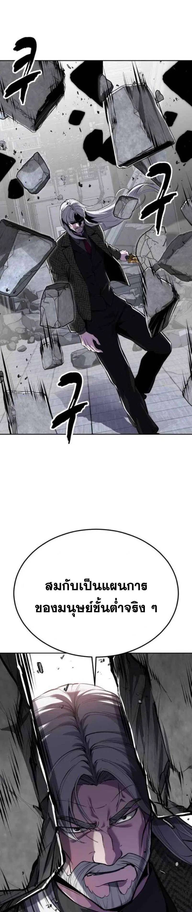 The Boy of Death ตอนที่ 332 หน้า 37