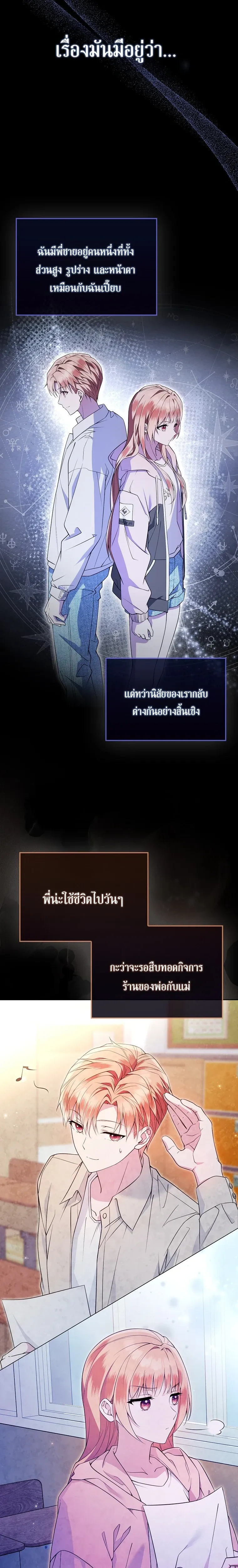 All-Boys High School – โรงเรียนชายล้วน ตอนที่ 1 หน้า 19