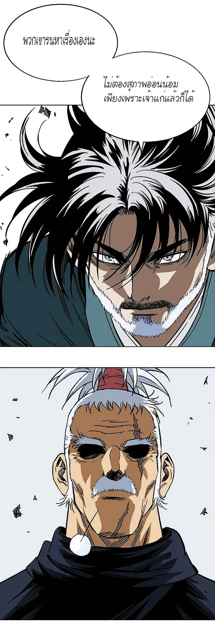 Gosu ตอนที่ 140 หน้า 13