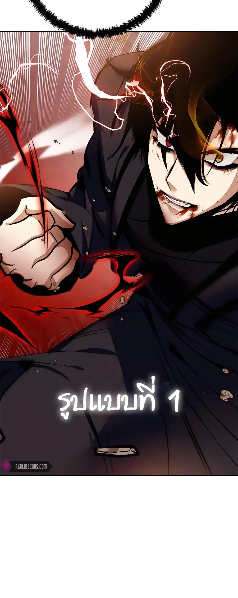 Return to Player ตอนที่ 141 หน้า 27