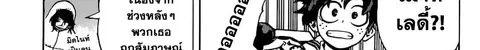 Boku no Hero Academia ตอนที่ 241 หน้า 54