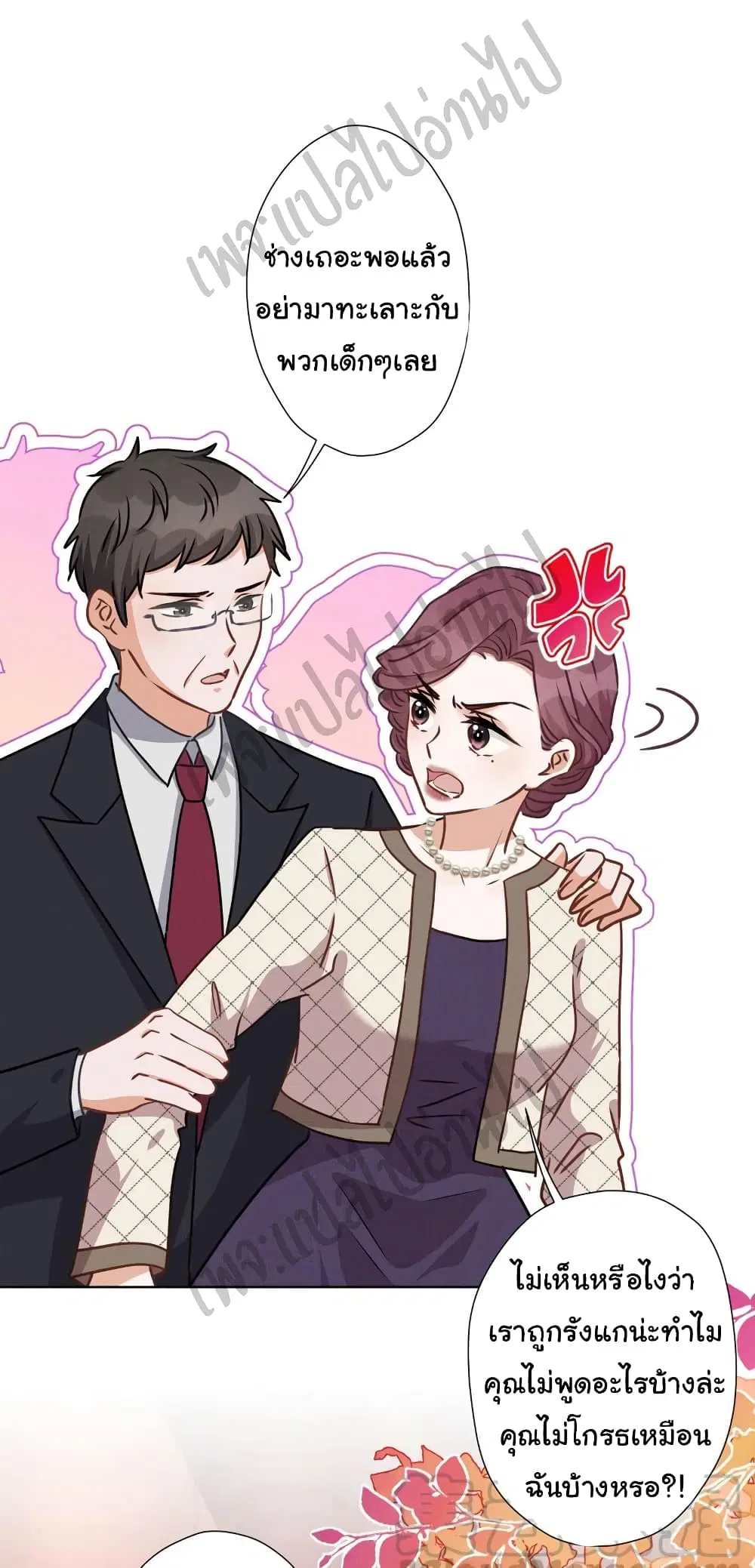 Lu Feng is the Best Son-in-law ตอนที่ 40 หน้า 8