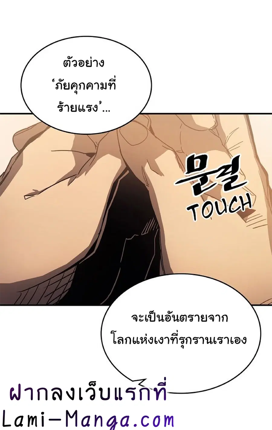 A Returner’s Magic Should Be Special ตอนที่ 120 หน้า 23