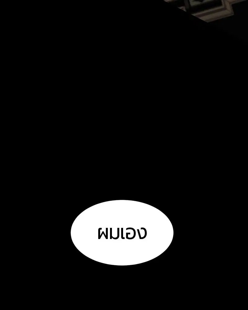 HERO KILLER ตอนที่ 51 หน้า 95