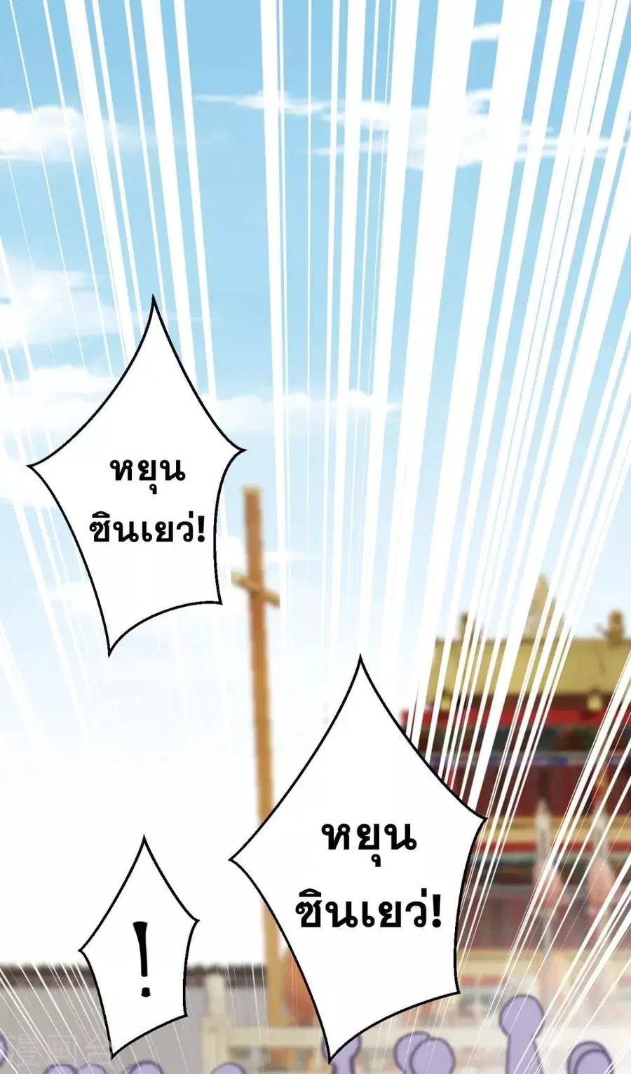 Against the Gods ตอนที่ 341 หน้า 9